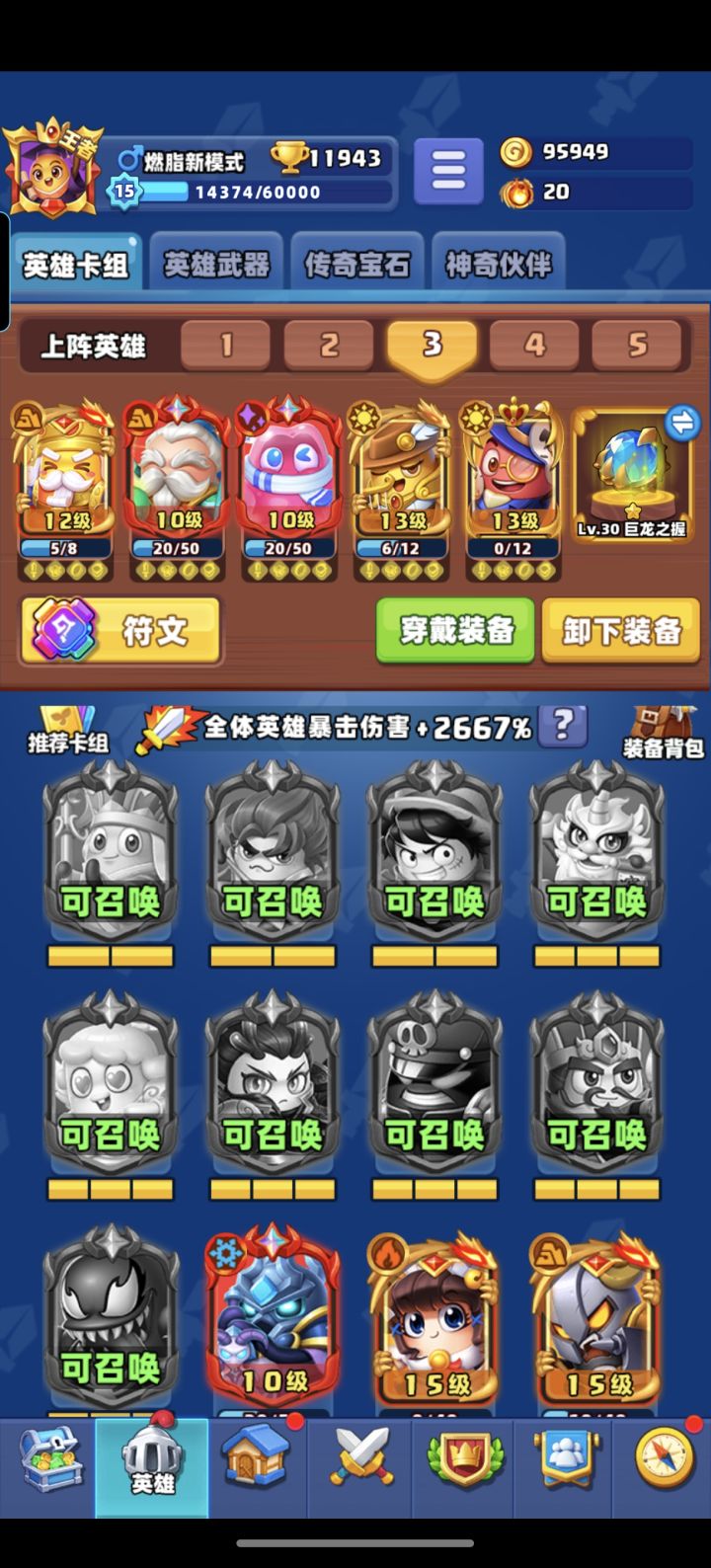 没有核心输出,神话换哪个好?截图