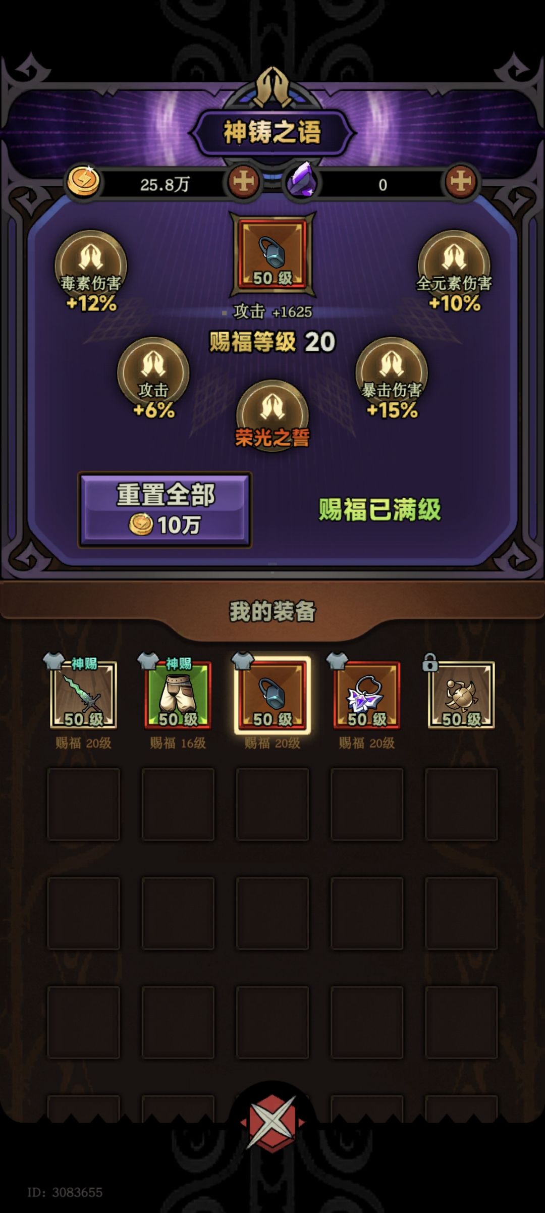 离谱神铸bug 1
