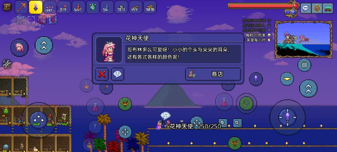 可爱的哥布林 1