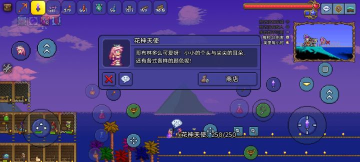 可爱的哥布林截图