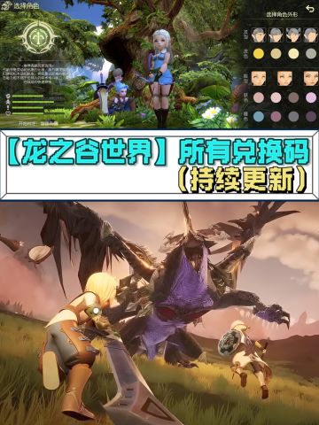 新手福利：所有礼包码兑换码大全❗开荒必备