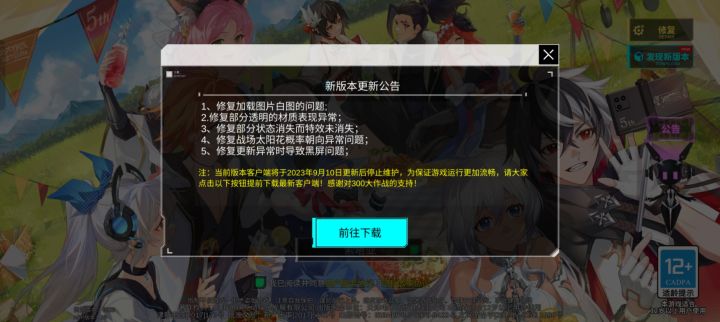 停止维护是停服了吗?截图