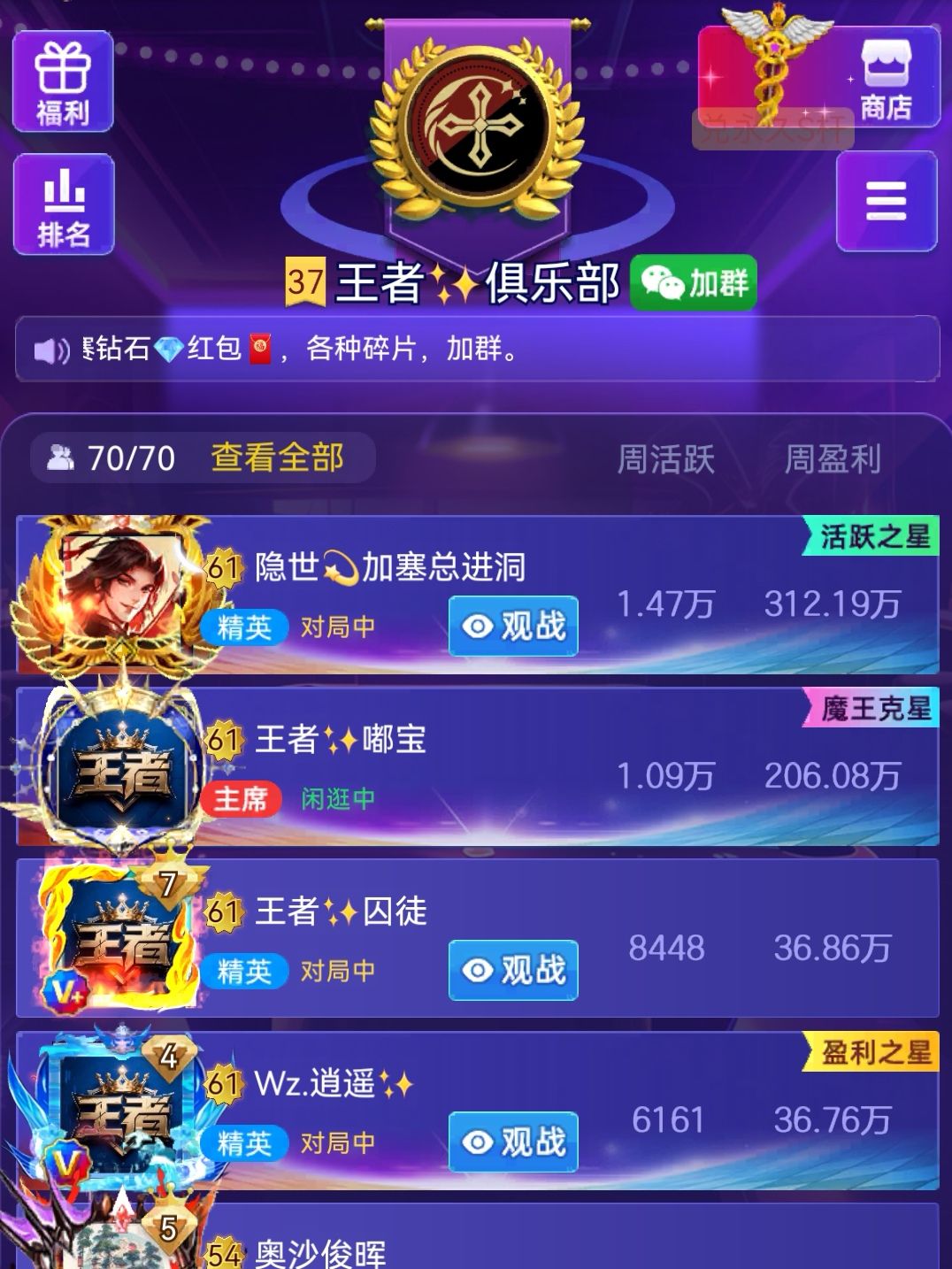 天天台球,头像自定义攻略(嘟宝亲测版) 2