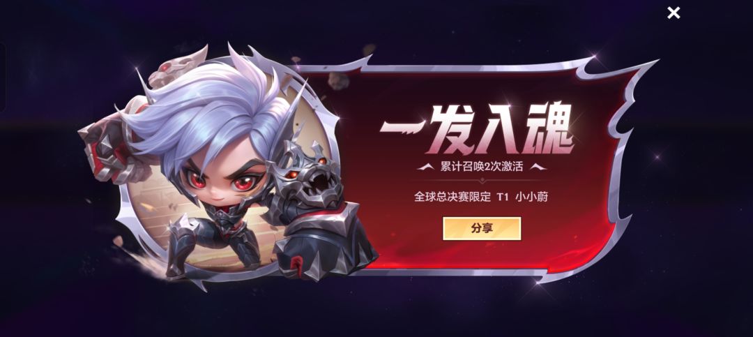 无敌 3