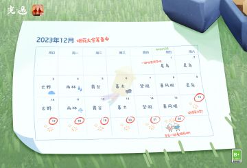 烛光夜话｜搬运工小遇报道