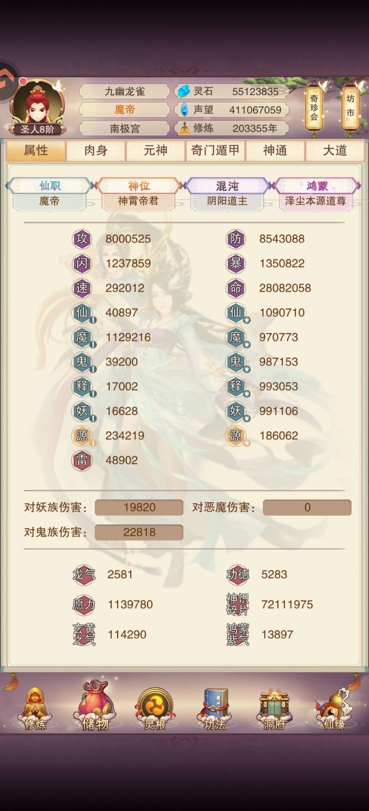 双八百纪念截图