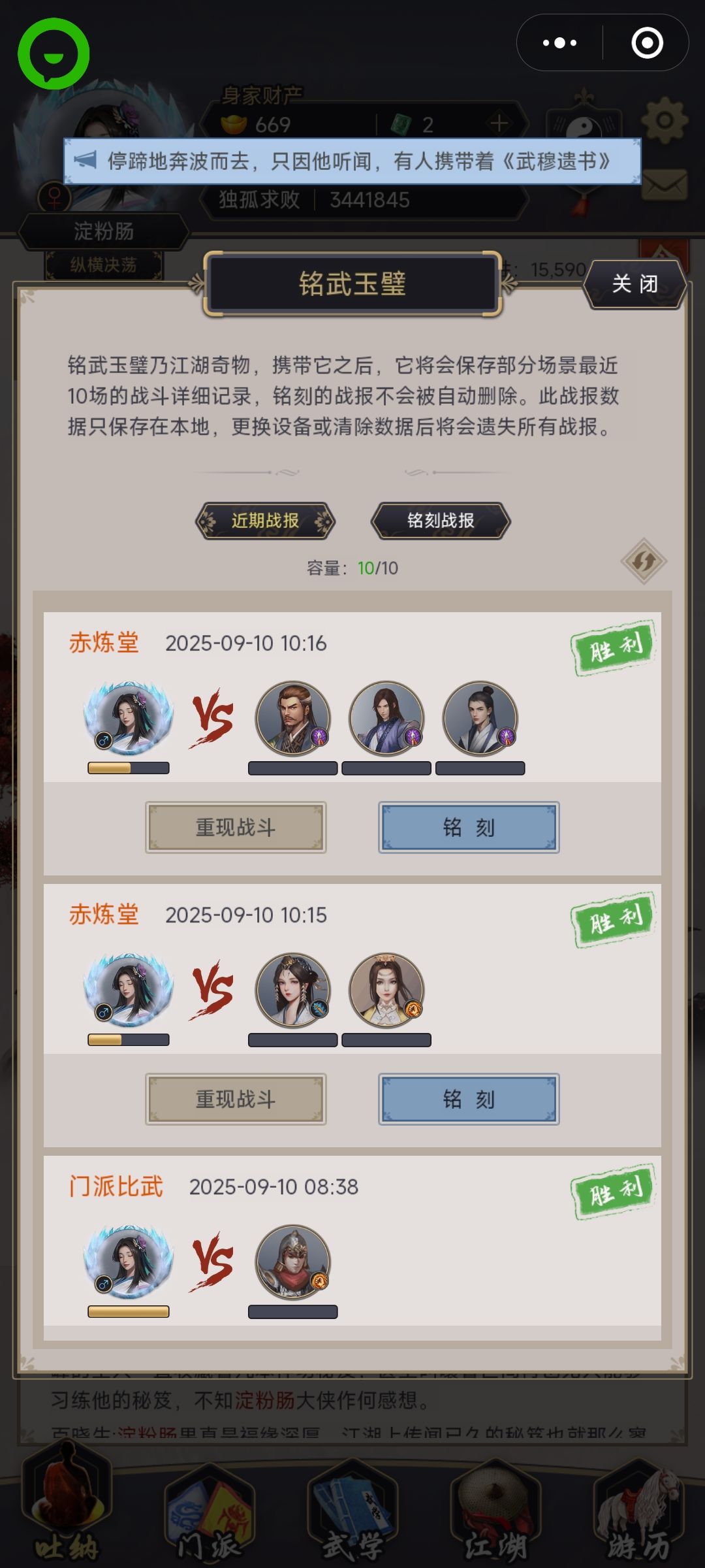 教主失约，梭哈一把险过赤练 3