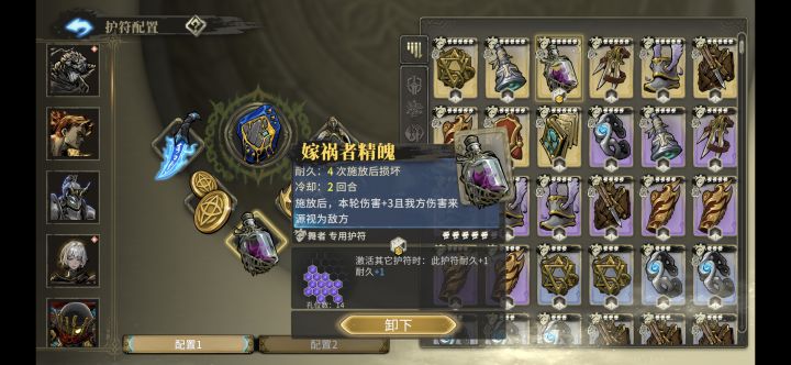 影武者速刷这个护符好用啊截图