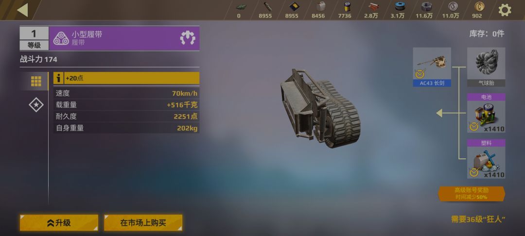 离谱造价 3