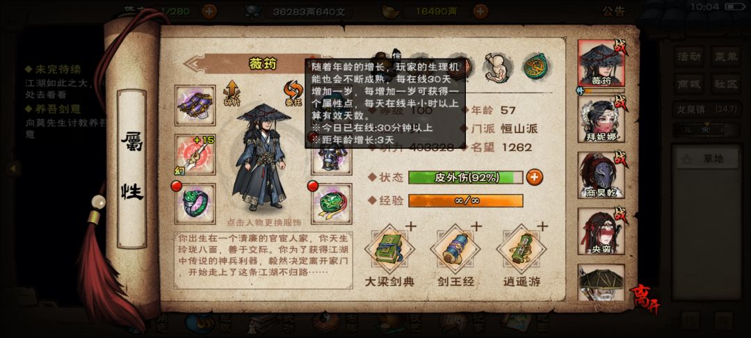 过于咸鱼，以至于快58了才知道 2