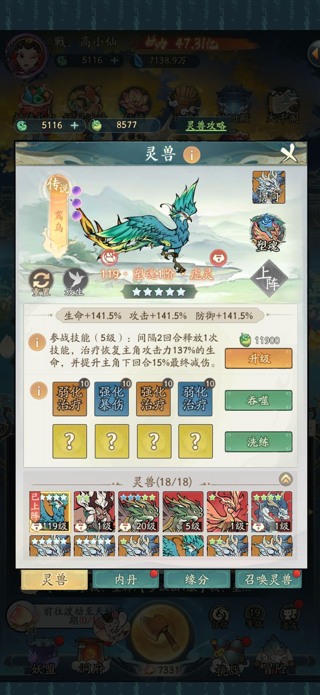 现在感觉四不像了反击吞灵，我也不知道自己 3