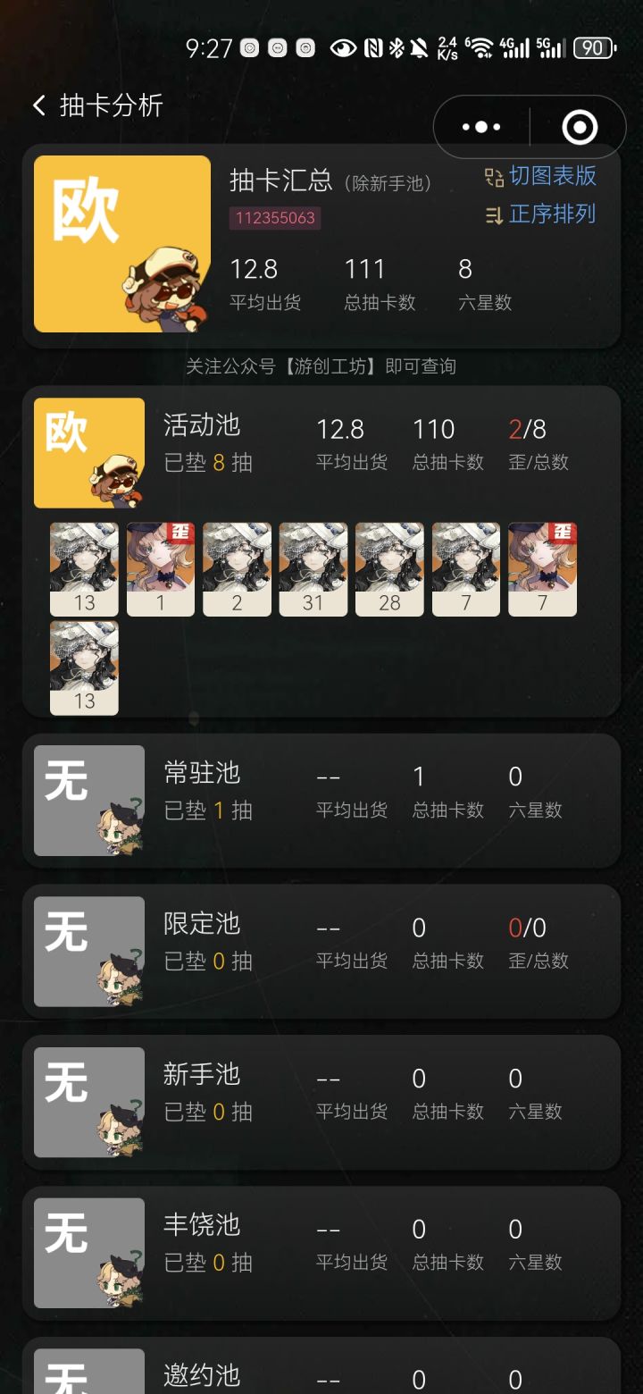 啊截图