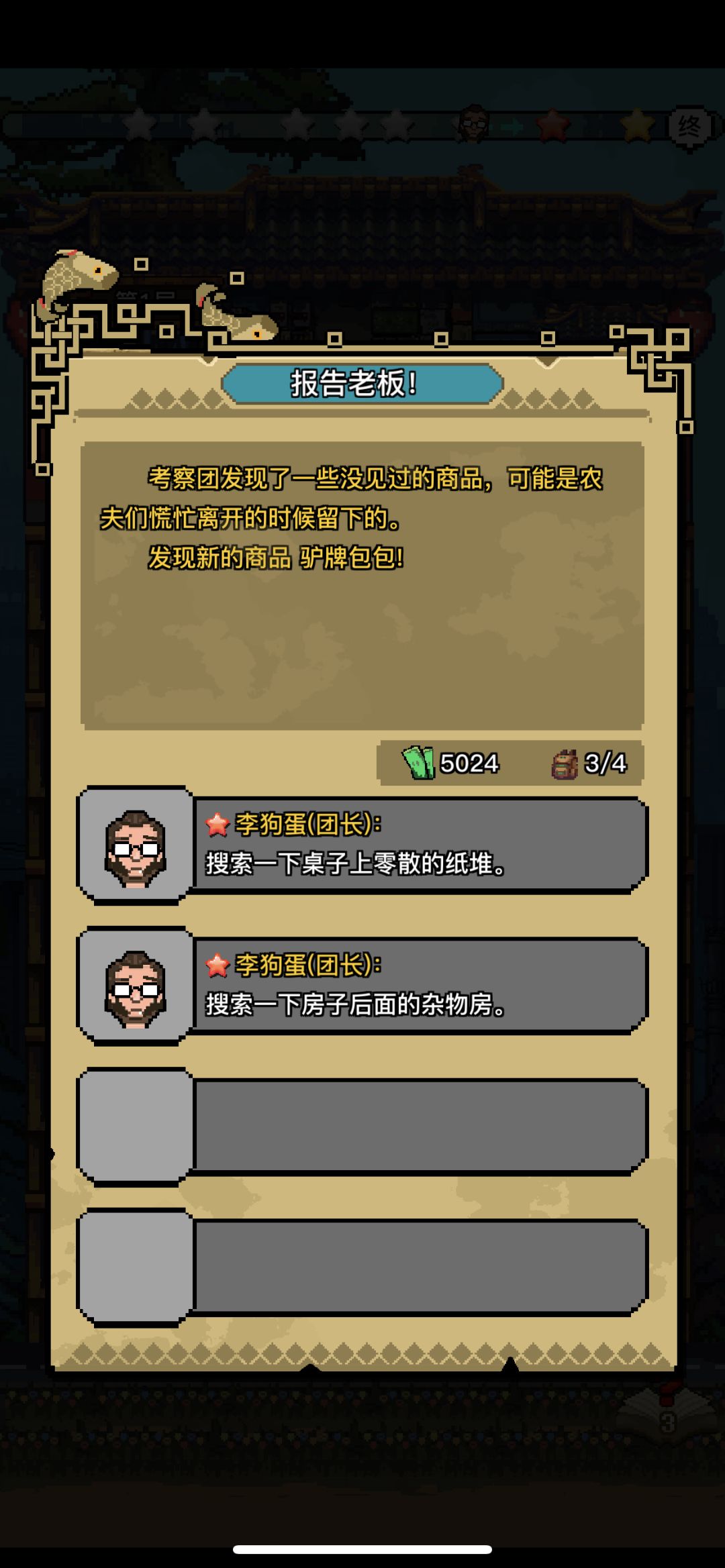 驴牌包包获得方法截图