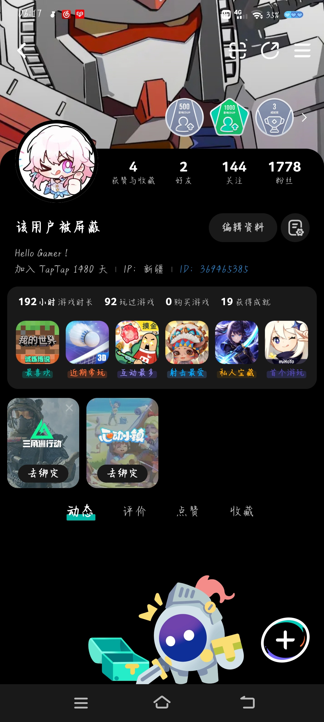 TapTap