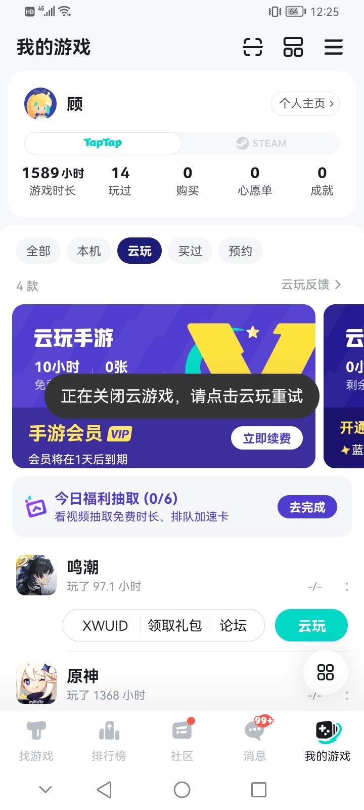 TapTap