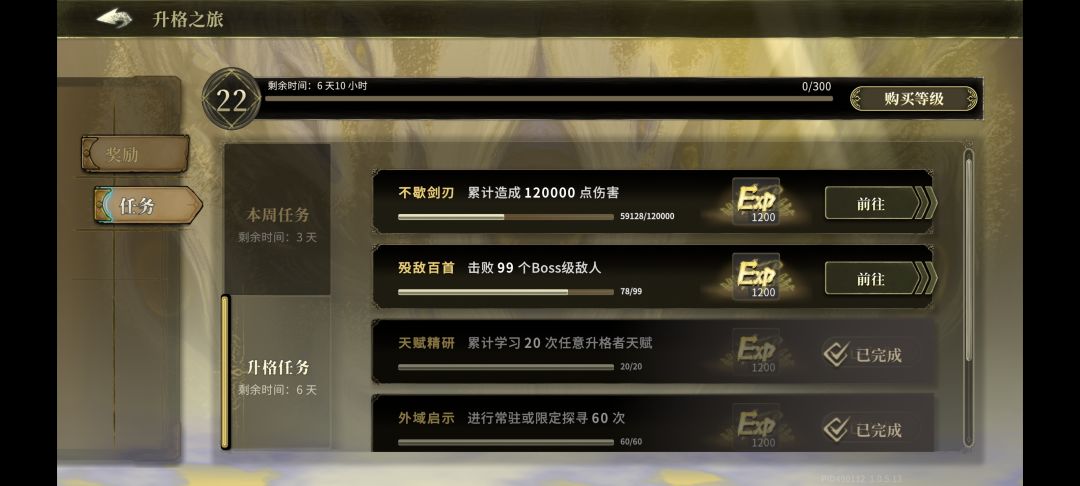 用什么刷这个120000伤害比较快啊 1