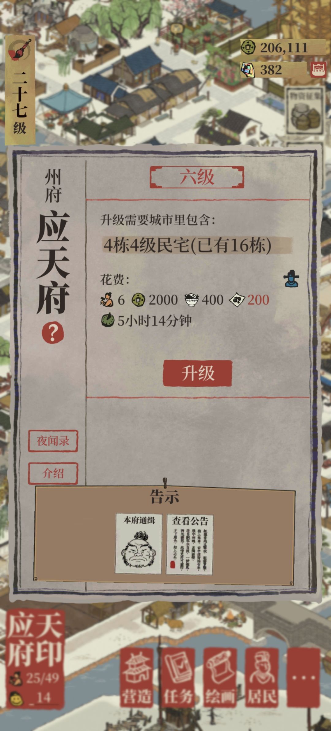 求帮助，游戏更新不了 2
