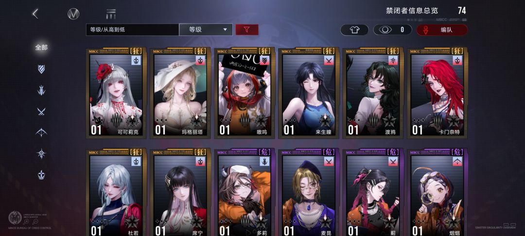 大佬们求阵容 2