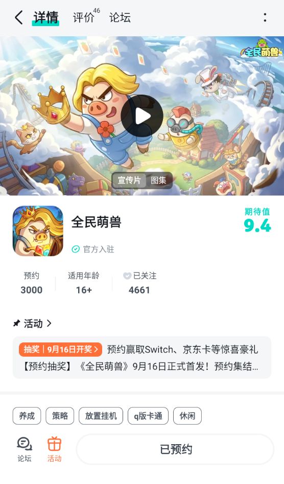 期待游戏可以大火,越来越好,人气越来越高截图