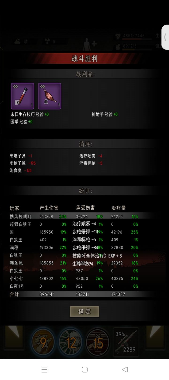 守卫那些说正常打比突伤害高的自己来看 2