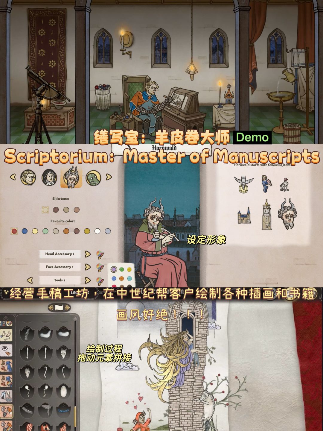 中世纪艺术风格游戏分享｜Steam私藏清单 2