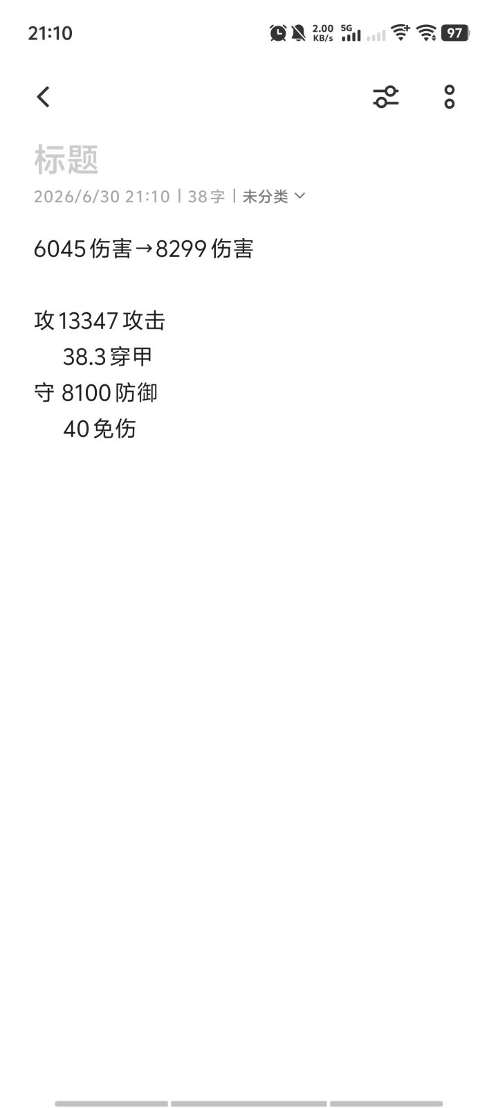劳薛还真有说法了截图