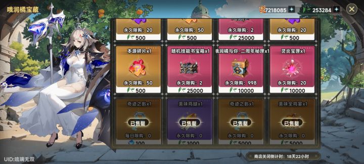 技能箱子抽完了!截图