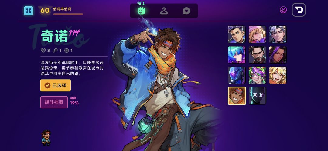 无补丁苦难度114命运值通关 3