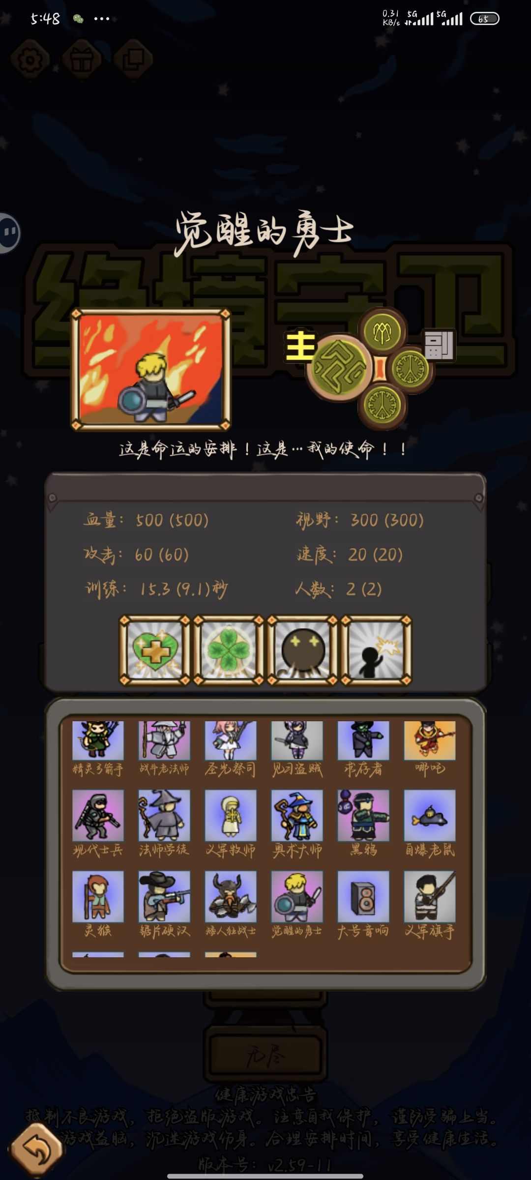 总算通关地狱四层的丧尸了 5