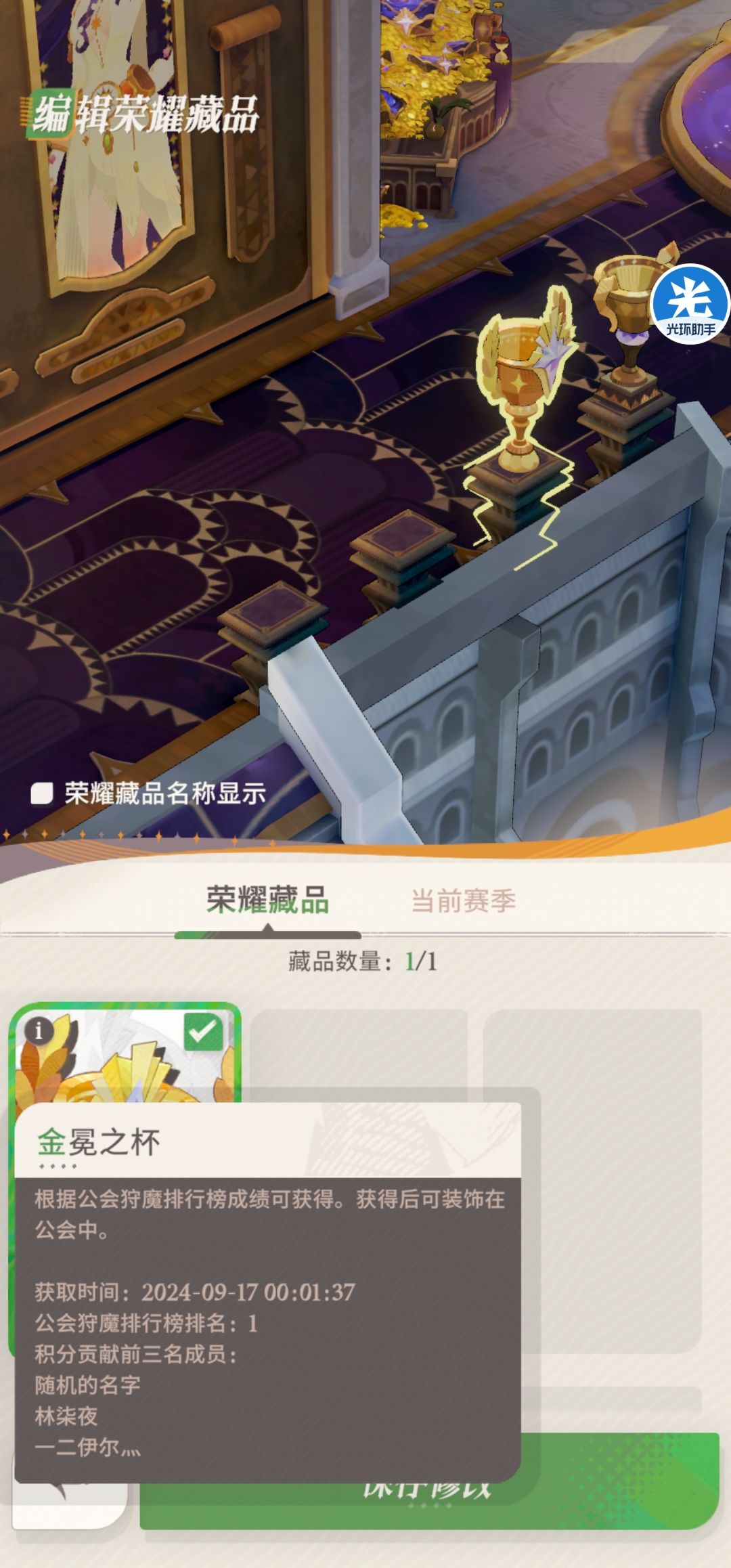 蝉联3冠！国服最快24级猎魔boss第一公会！ 3