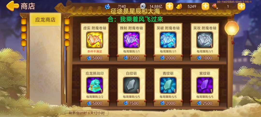 八月屠龙时代落幕 2