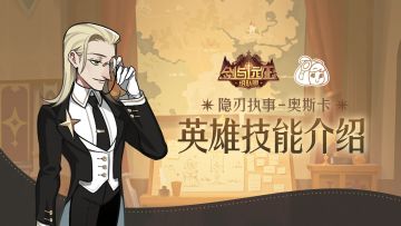 刀尖是真理，但优雅永不过时