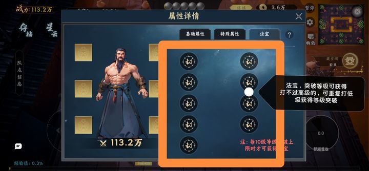 攻略简介 2