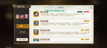 第四层三试用元气之梦主c超低分通关