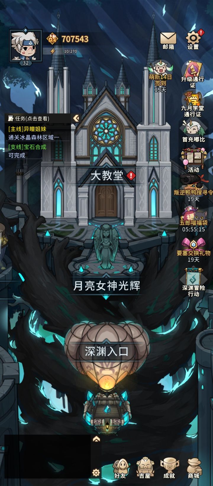 卡关截图