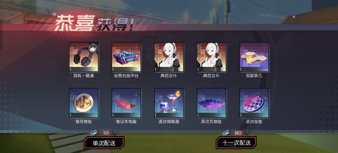 好耶 2