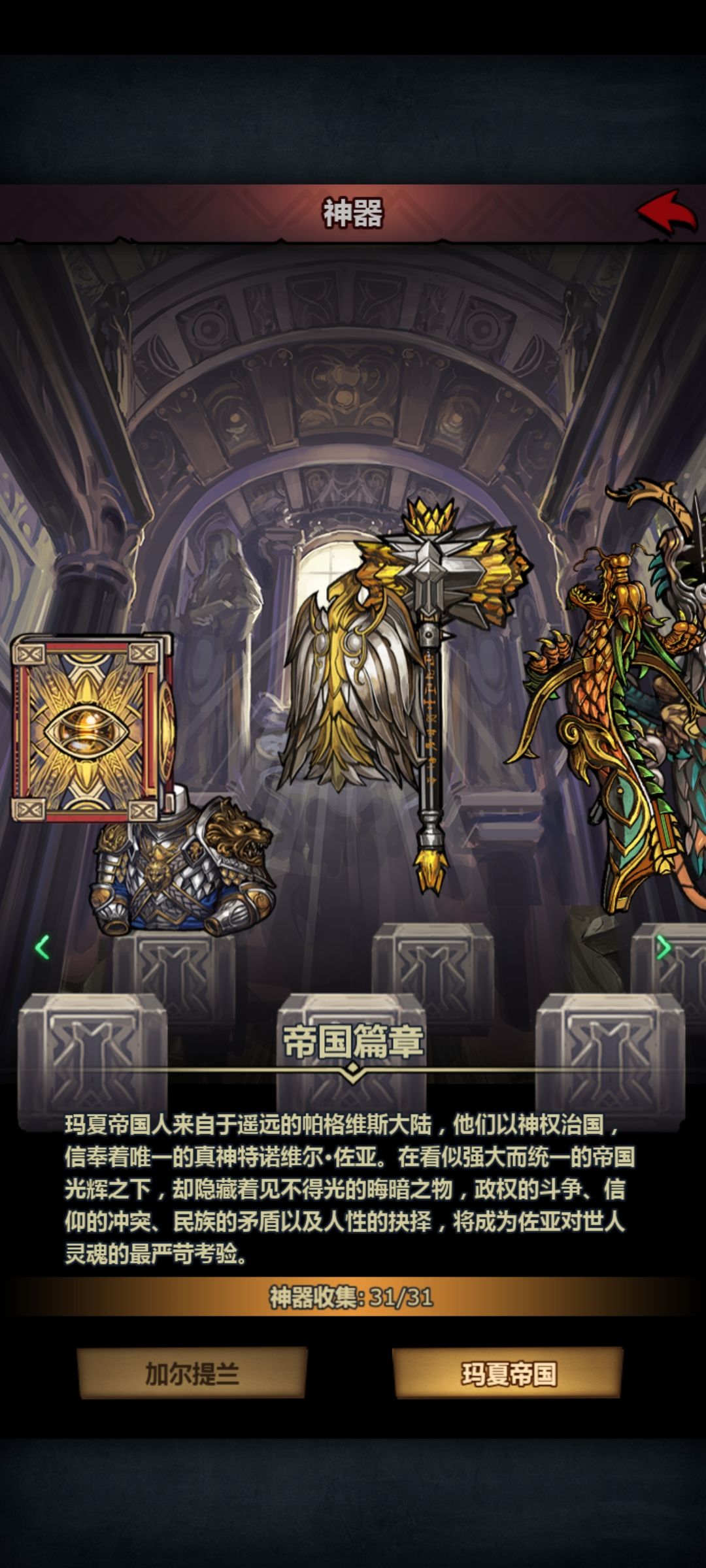 全神器达成,耶🥰 2