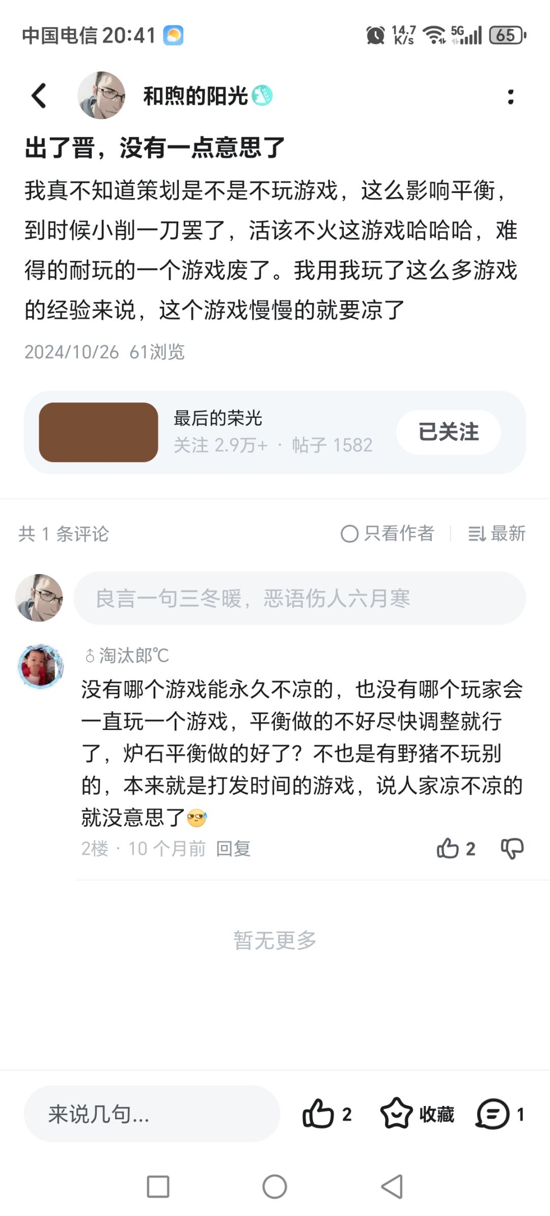 经验之谈🤓 1