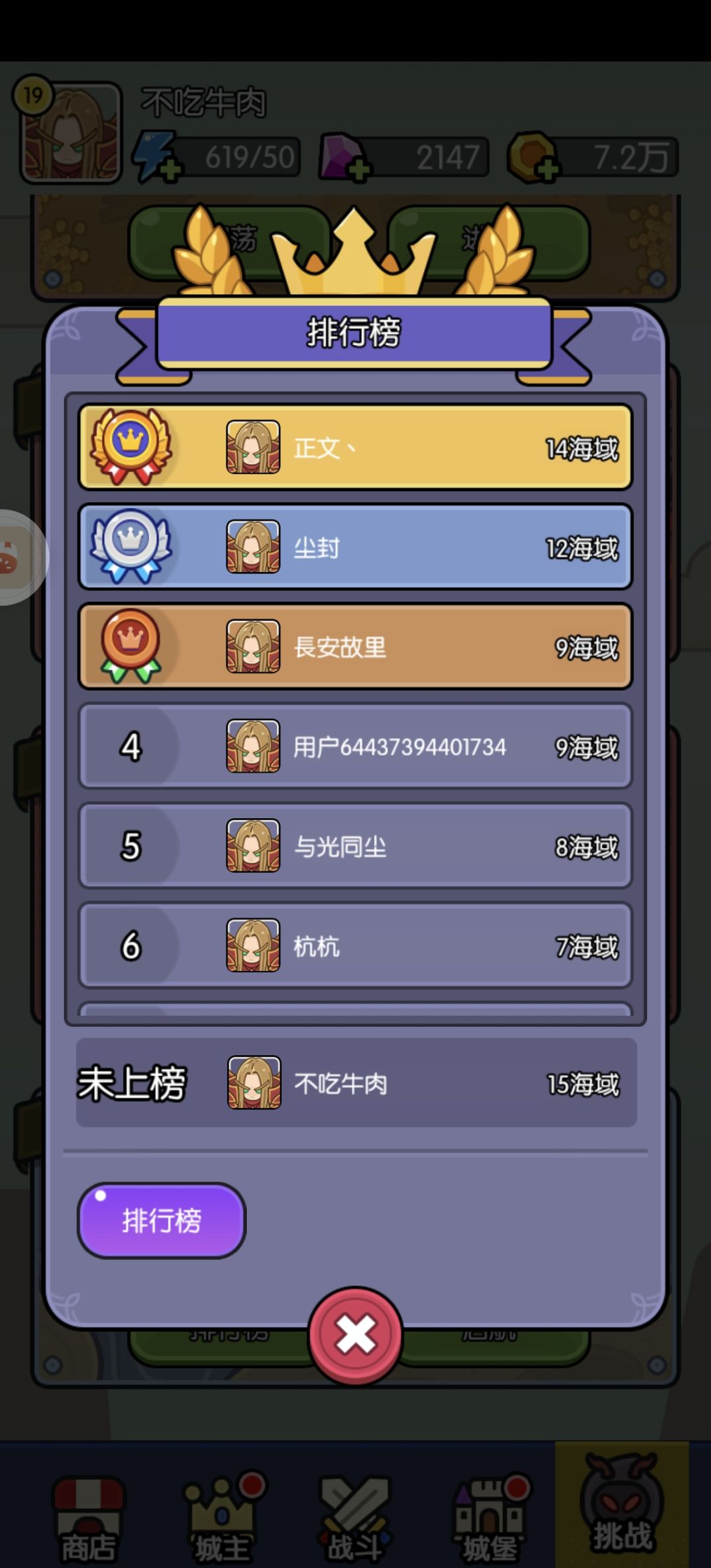 榜一不是我(黑幕) 1