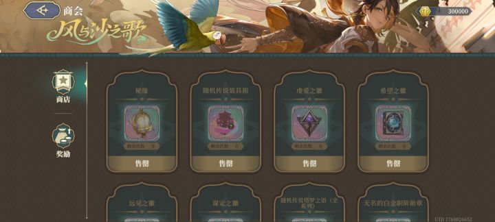 竞猜币上限是30万截图