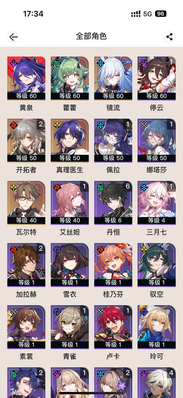 大佬们请教怎么配对截图