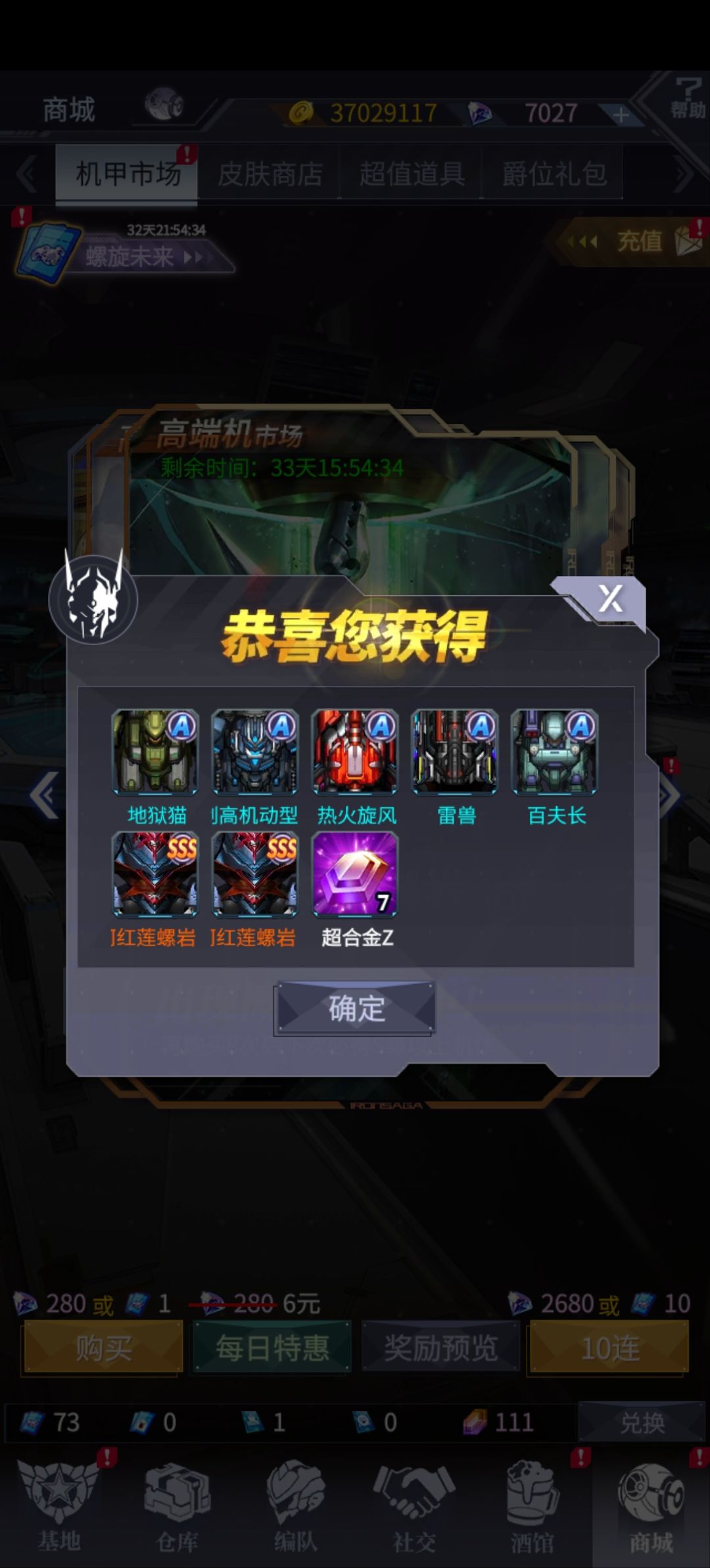 57抽九台有点爽了 1