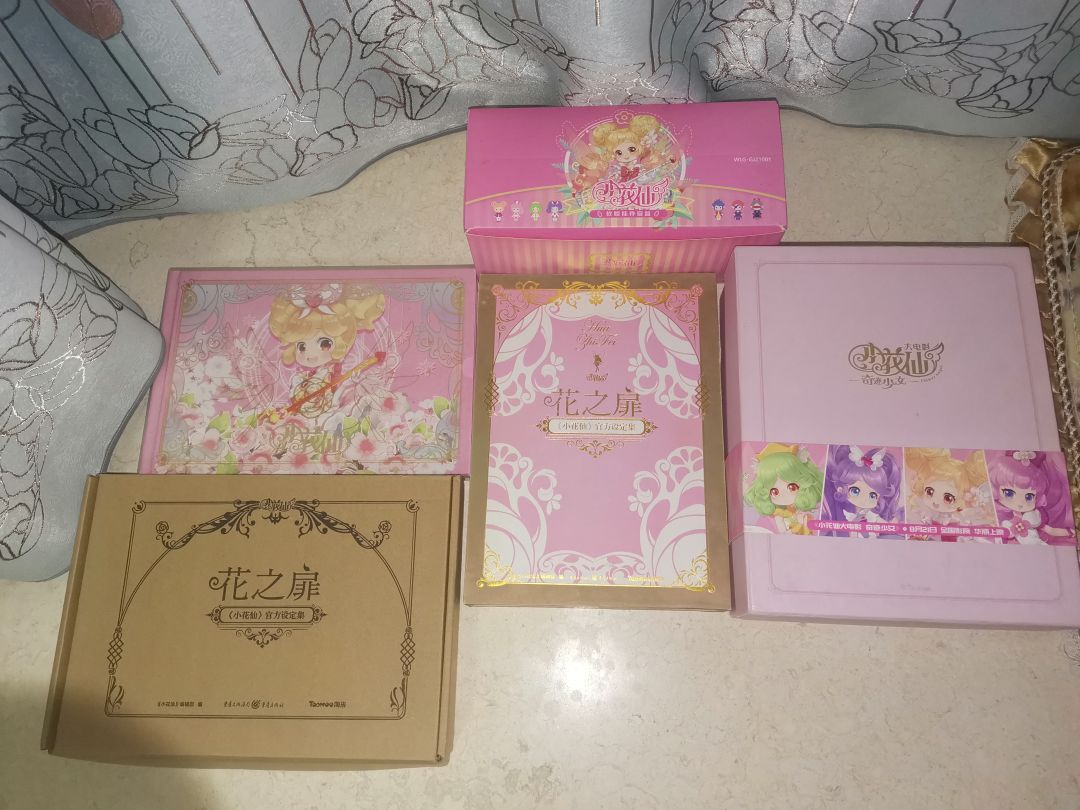 都是些当年花仙电影的回忆啊 1