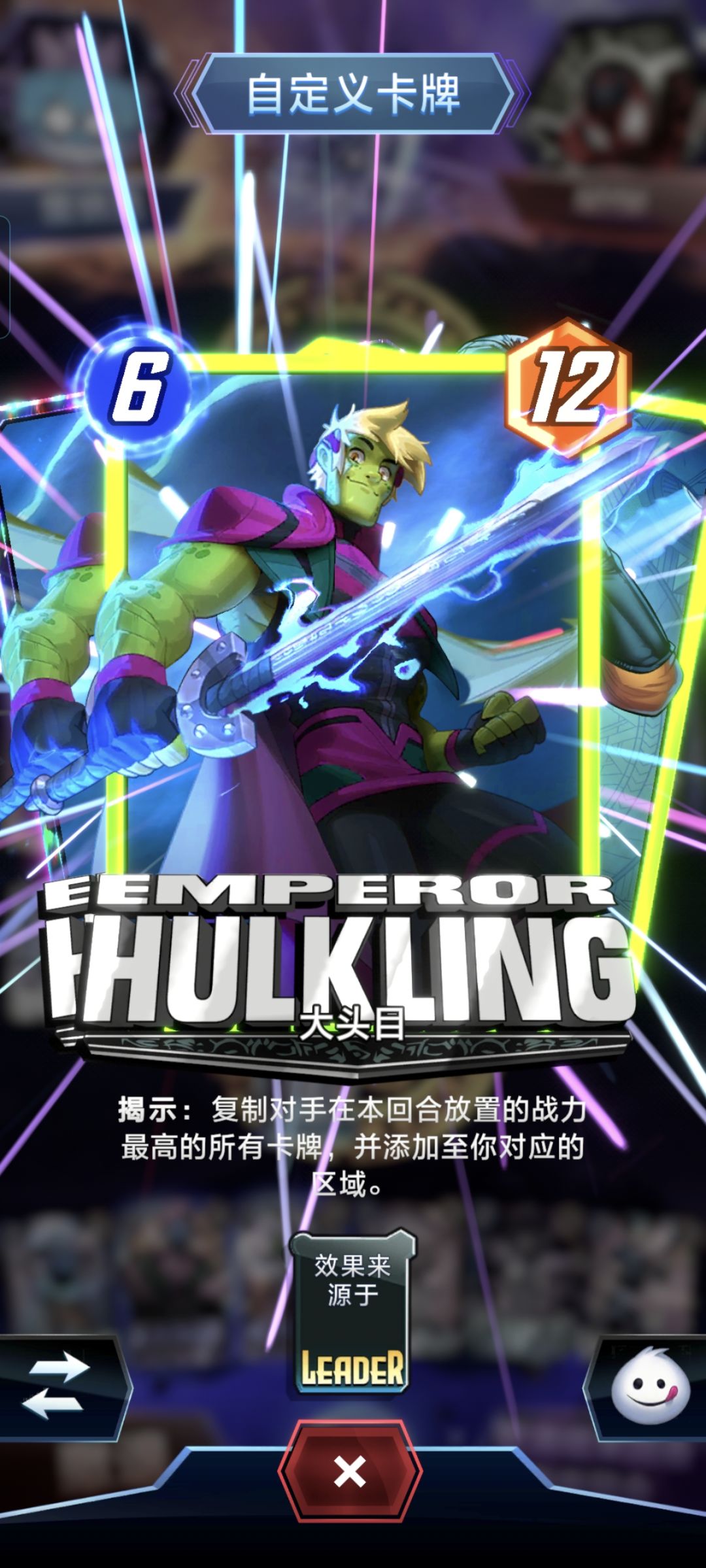 全程复制对方卡 2