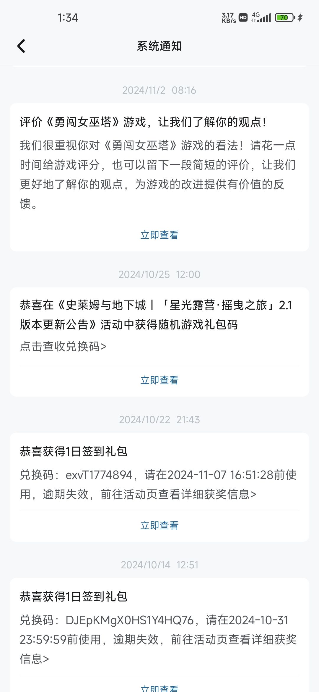 24年10月到现在一次没中过盖楼? 1