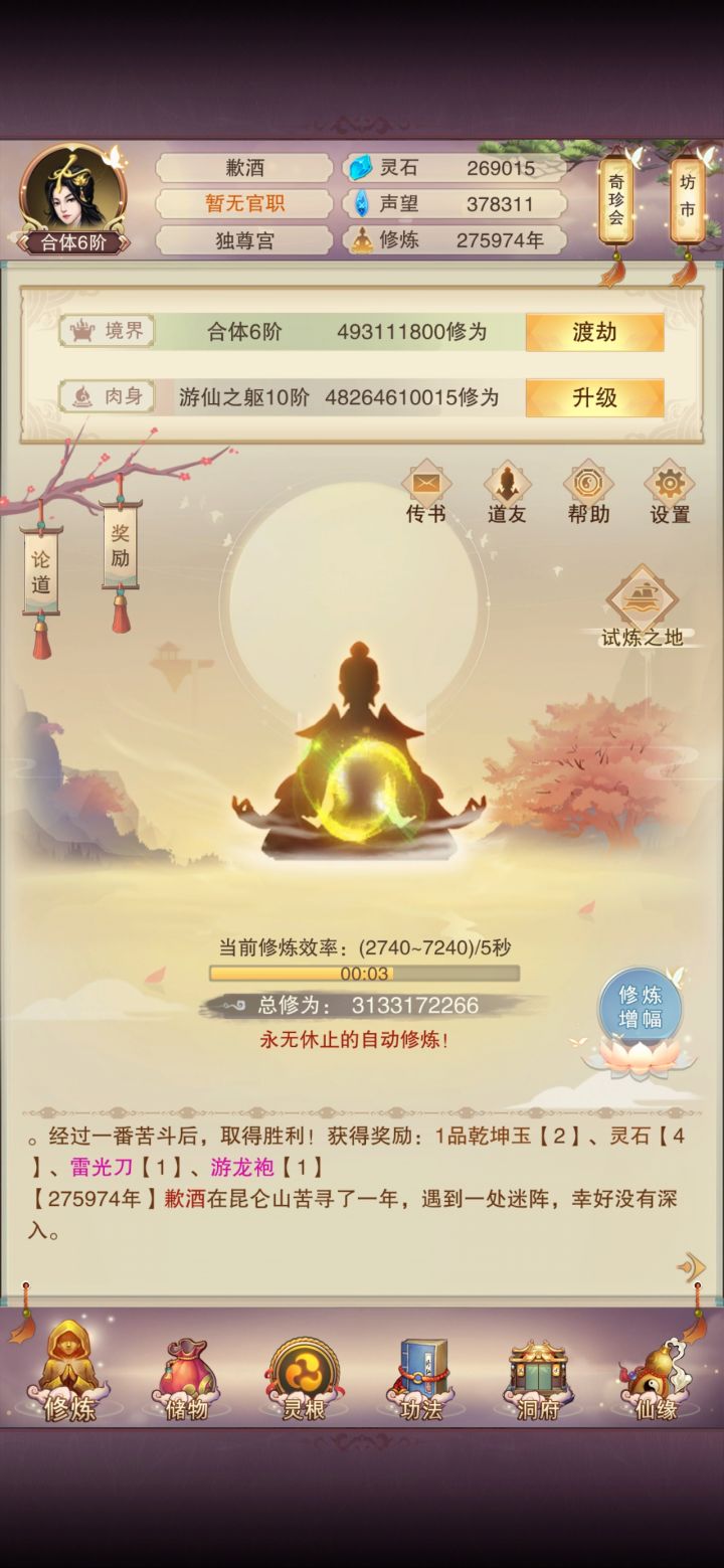 蹲一个时间比我久的截图