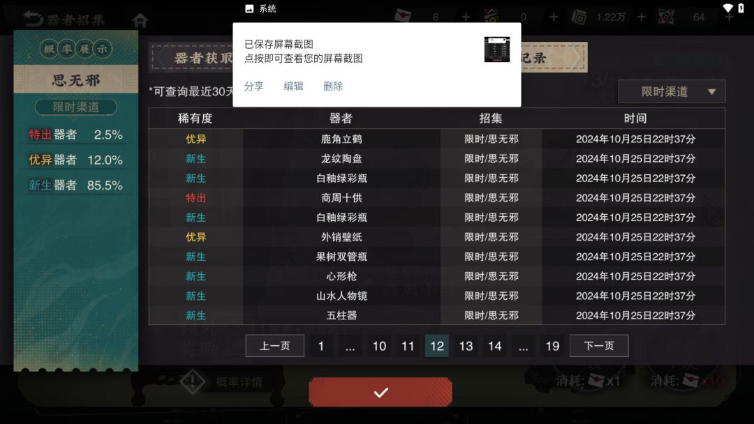愿望杯太强了都给我去玩愿望杯(✪ω✪) 8