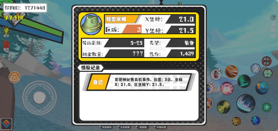 事件分享 1
