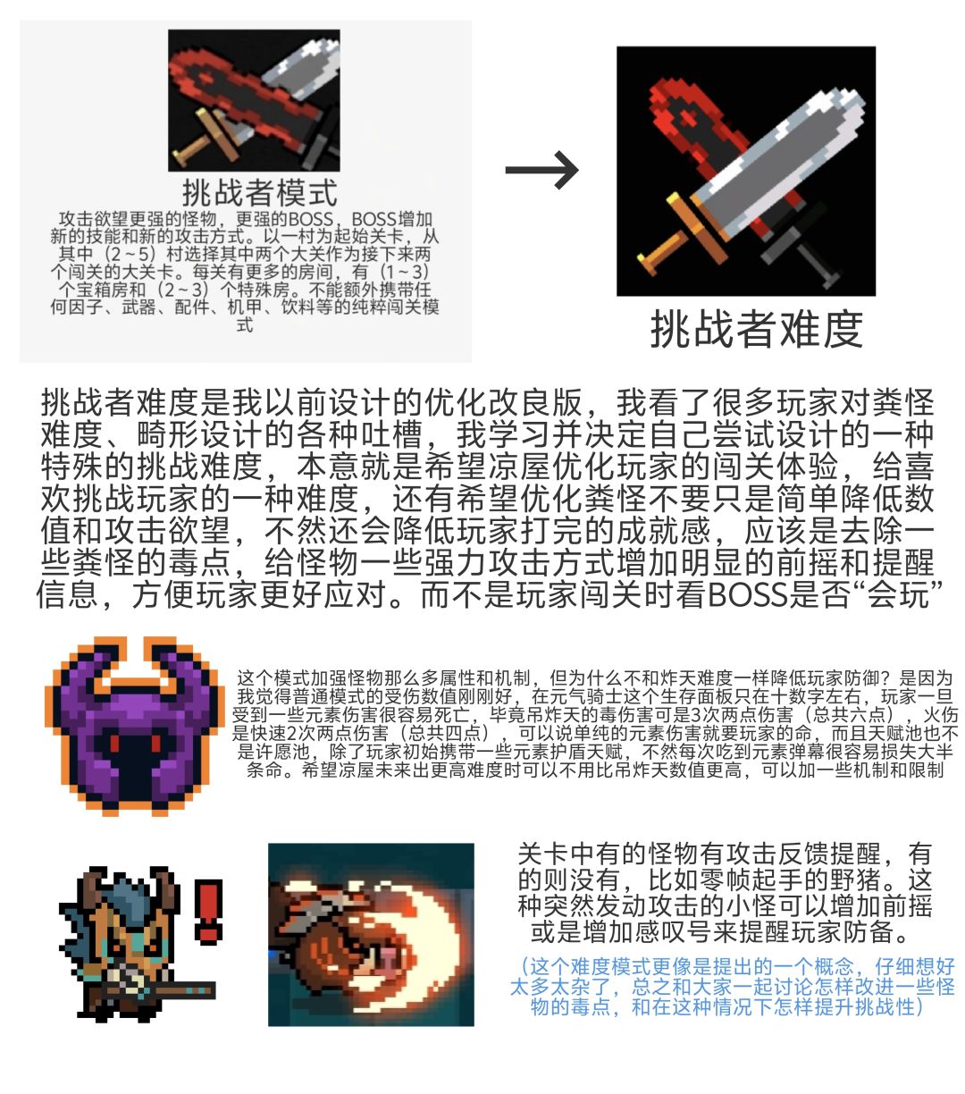 分享自制的挑战者难度模式（改良优化版） 2