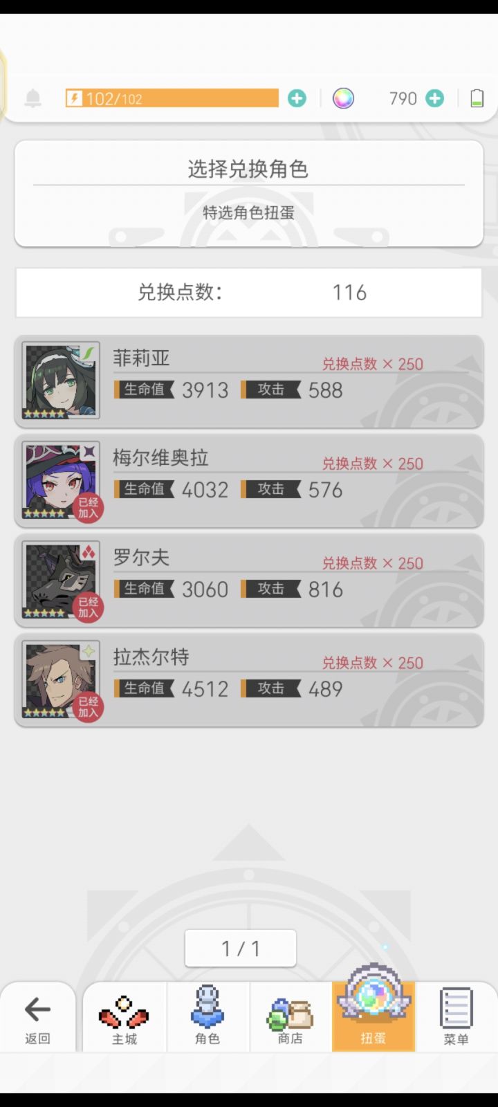 风奶，没有你，我的弹生好失败啊截图